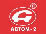 АВТОМ-2